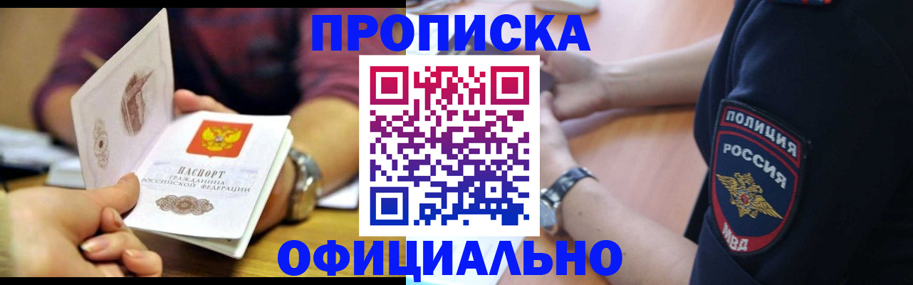 прописка иностранных граждан в Юрьевце