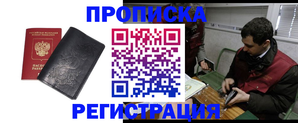 прописка поиск в Юрьевце