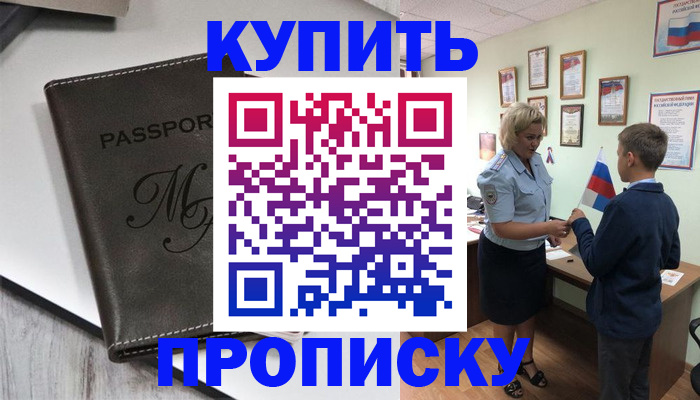 прописка гарантия в Юрьевце