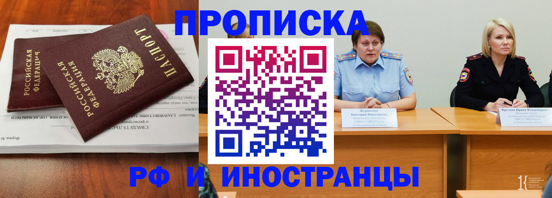 временная регистрация для всех в Юрьевце